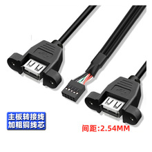 USB母口数据延长线双 A母转单排杜邦2.54端子主机内置带耳朵USB线