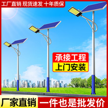 太阳能路灯2025新款户外道路工程超亮大功率led照明灯农村庭院灯