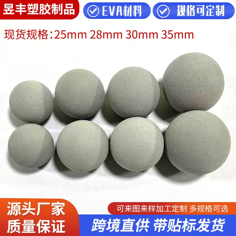 厂家现货EVA按摩球高硬度按摩枪配件EVA灰色按摩球灰色30球EVA球