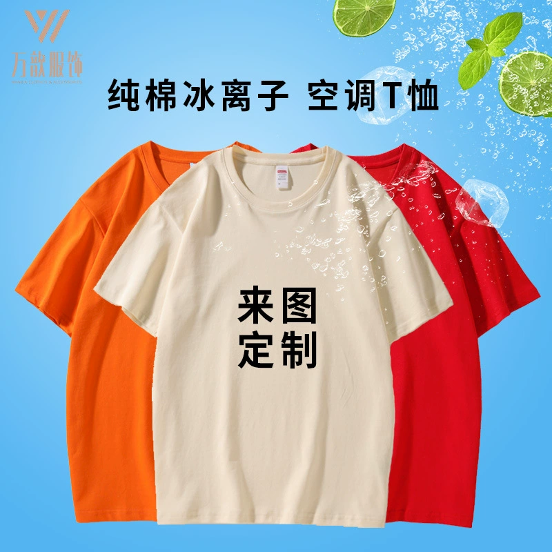 Новая футболка с круглым вырезом и короткими рукавами из чистого хлопка Ice Ionic Air Conditioning Футболка с логотипом на заказ Рабочая одежда Классная одежда Вышитое слово
