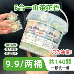 ツバキの花の五合一は洗濯します。