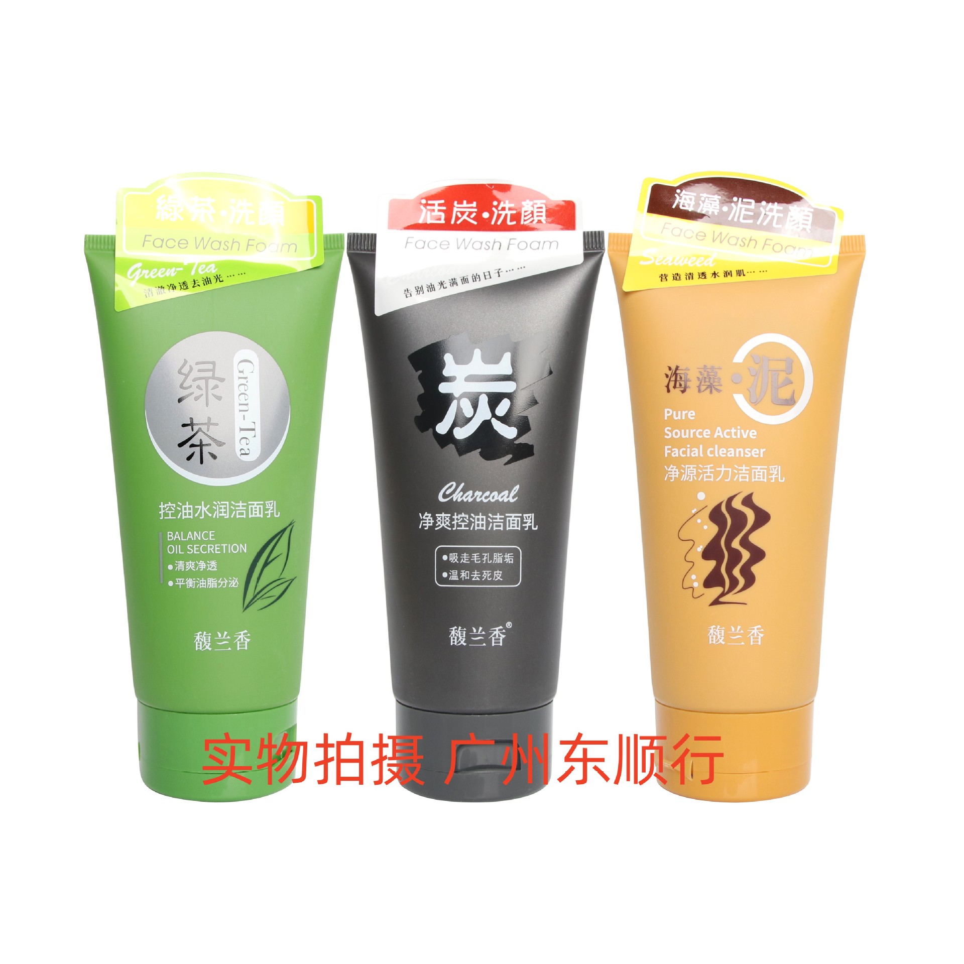 馥兰香绿茶控油水润洁面乳海藻泥活炭保湿补水深层清洁毛孔洗面奶