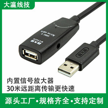 usb2.0延长线10米带信号放大器公对母电脑连键盘摄像头硬盘加长线