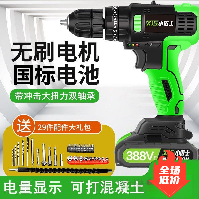 无刷电钻充电式手电钻大功率冲击电钻家用手枪钻多功能电动螺丝刀