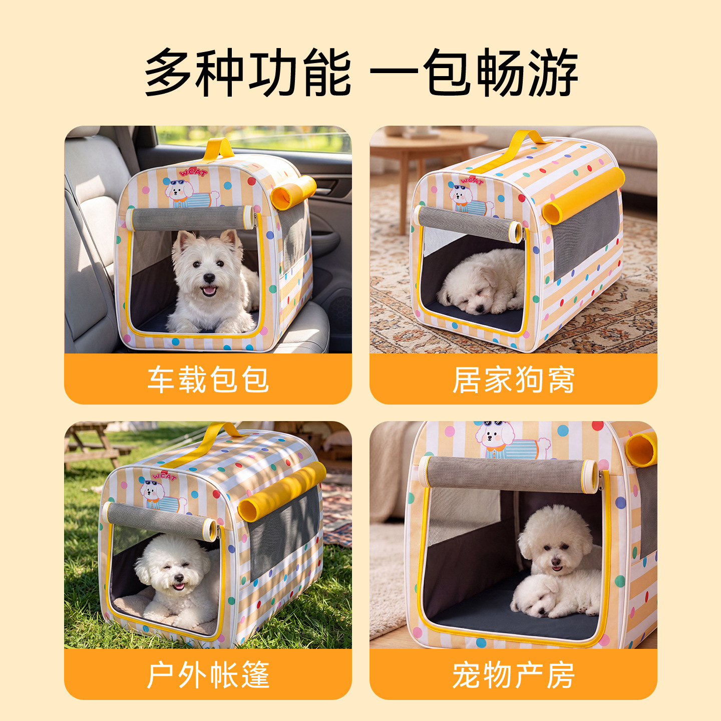 Primavera y verano, rayas de dopamina, bolsas de transporte para viajar en el automóvil, artefactos mágicos para perros, gatos, perros, perros, gatos, perros, gatos, gatos