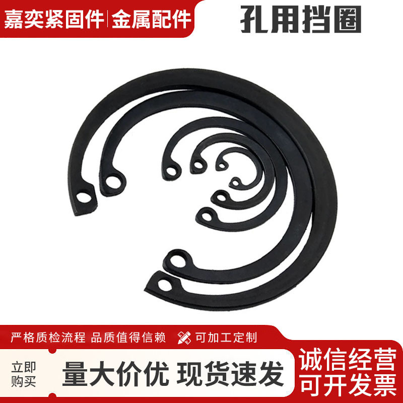 Standard 65mm Internal Snap Ring, Gb893 Internal Snap Ring, Elastic Retaining Ring, C-Type Retaining Ring, Internal Snap Ring, M3 Standard 65mm Internal Snap Ring, Gb893 Internal Snap Ring, Elastic Retaining Ring, C-Type Retaining Ring, Internal Snap Ring, M3