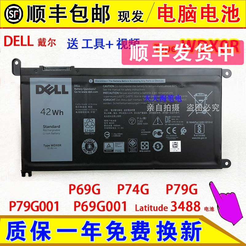 Compatible with DELL P69G, P74G, P79G, P79G001, and P69G001 Latitude 3488 batteries