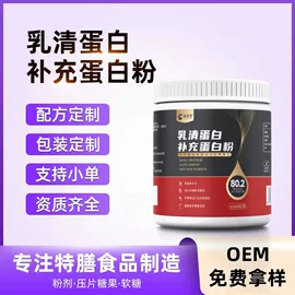 复合保健产品;蛋白粉氨基酸;膳食补充