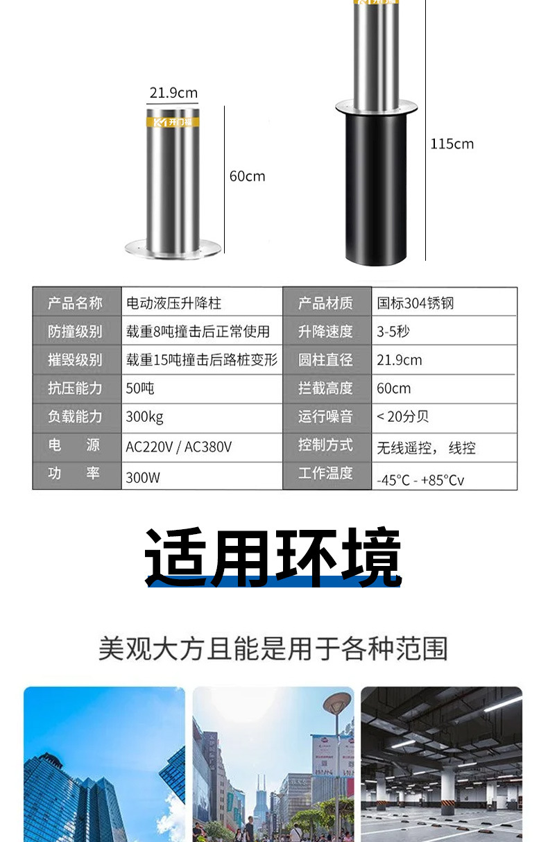 升降柱详情页_03