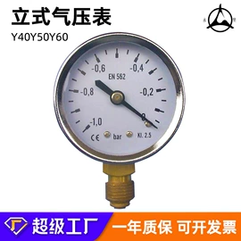 减压器;压力表;显示仪表
