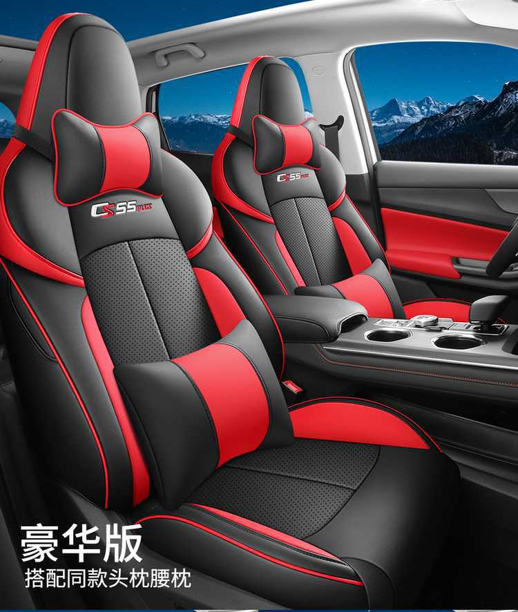 Changan third-generation CS55plus special car seat covers, universal for all seasons, full-coverage seat cushions, second-generation leather seat covers
