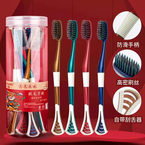 8 barrels of adult soft-bristled toothbrushes, household cleaners, tongue coating removal, bad breath, tongue scraping toothbrushes, wholesale price