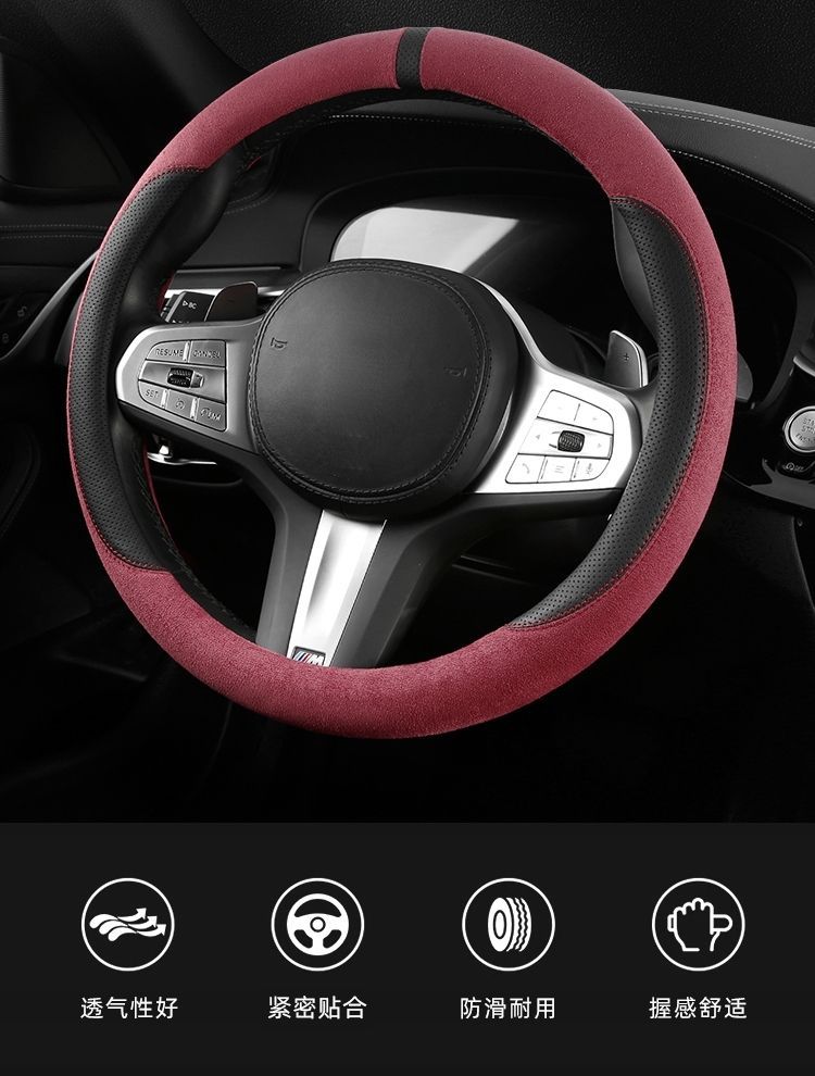 Four-Season Universal Suede New Steering Wheel Cover, Simple and Practical Car Steering Wheel, Sweat-Absorbent, Non-Slip, Comfortable and Breathable