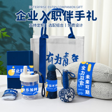 五四青年节企业送员工礼品logo入职实用生日礼物毕业季伴手礼