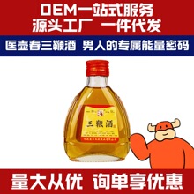 厂家日产90万瓶批发三鞭酒医壶春人参枸杞黄精鹿茸血代加工药酒