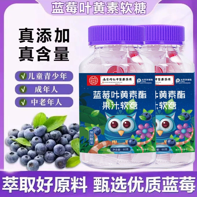 Черничный эфир лютеина помадка для детей студент взрослый любовный глаз Независимая упаковка 60g Спотовые кондитерские источники оптом