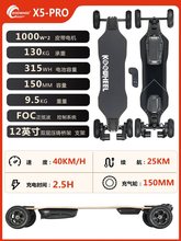 KOOWHEEL电动滑板成人黑豹遥控驱四轮代步便携上班入门越野车