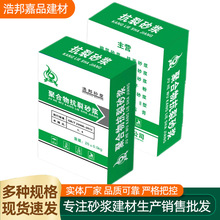 抗裂砂浆水泥外墙粘结力好不起沙聚合物抹面砂浆建筑保温材料