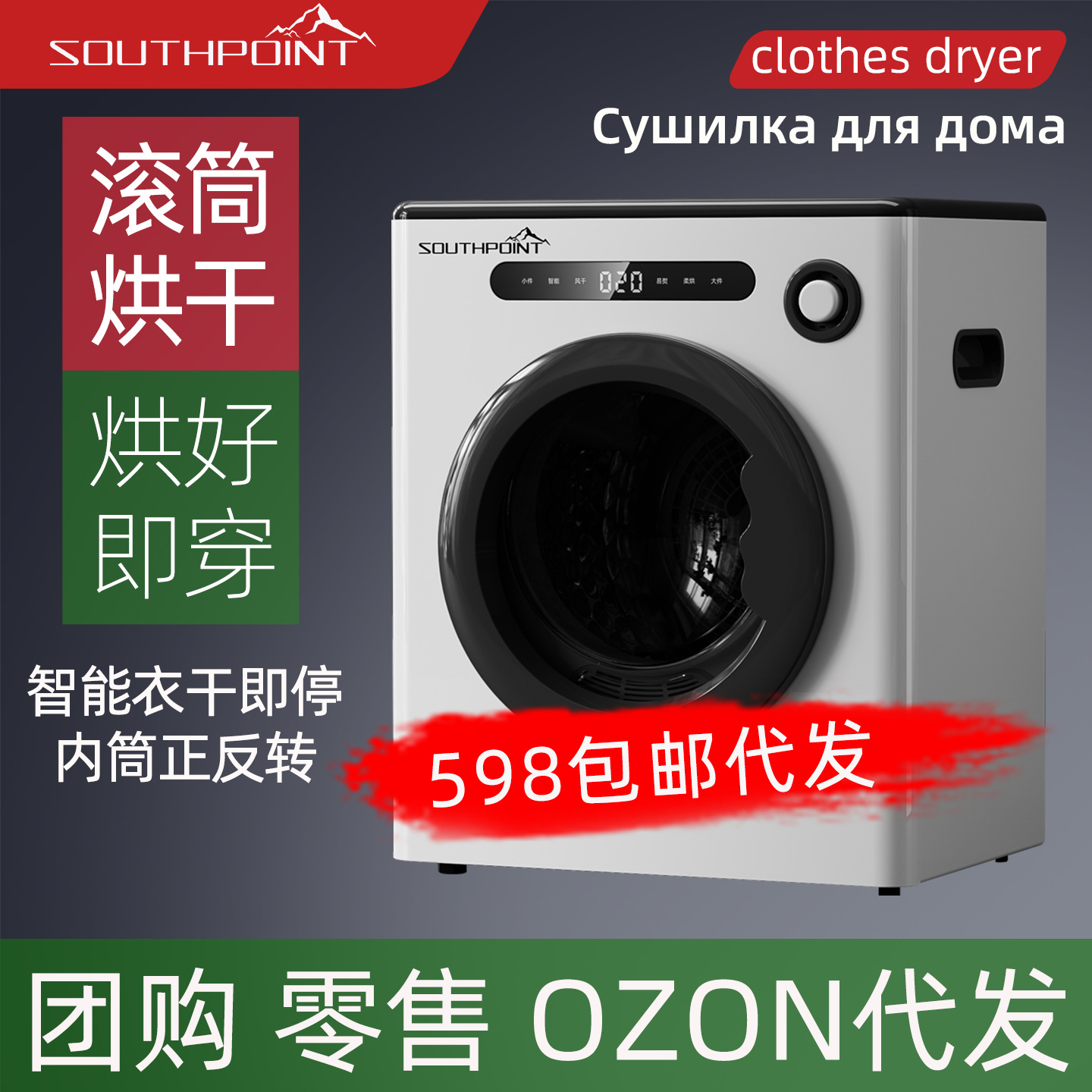 Tumble Dryer for Home Use, Quick Drying Clothes, Mini Small Smart Wall-Mounted Sterilization and Mite Removal 4kg