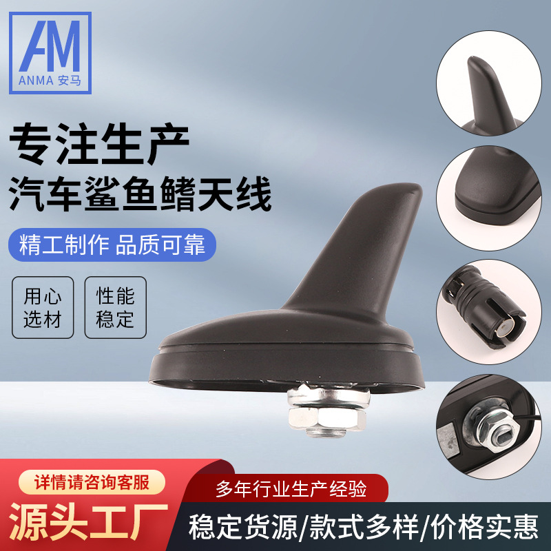 Shark Fin Car Antenna Am-201-Fm/Am Hybrid Power Supply 0.2m with Raku Female Plug Shark Fin Antenna