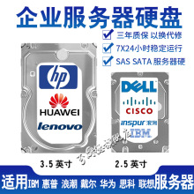 适用于联想 浪潮 戴尔6T 8T 12T 16T 3.5 SATA 服务器企业级硬盘