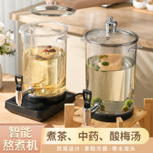 办公室煮茶器全自动电热商用泡茶桶聚会大容量开水桶保温蒸茶桶