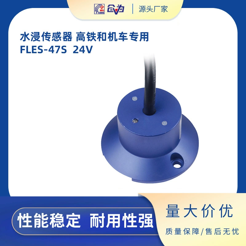 Датчик погружения в воду для высокоскоростных рельсов и мотоциклов FLES-47S-2AD 24В для обнаружения утечек металла