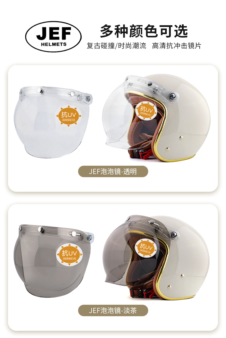 Motorcycle helmet bubble mirror retro sun protection UV protection eye protection sand protection lens three button universal goggles