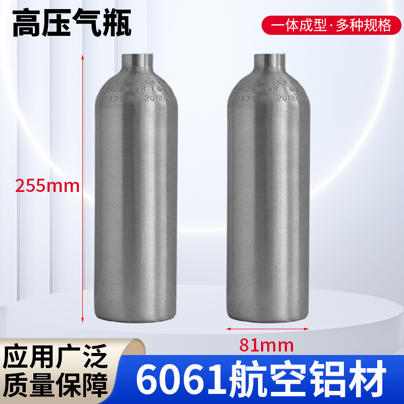 Production and Supply of Aluminum Alloy One-Piece High-Pressure Gas Cylinders, 15Mpa Seamless High-Pressure Gas Cylinders, Aluminum Alloy Gas Cylinders