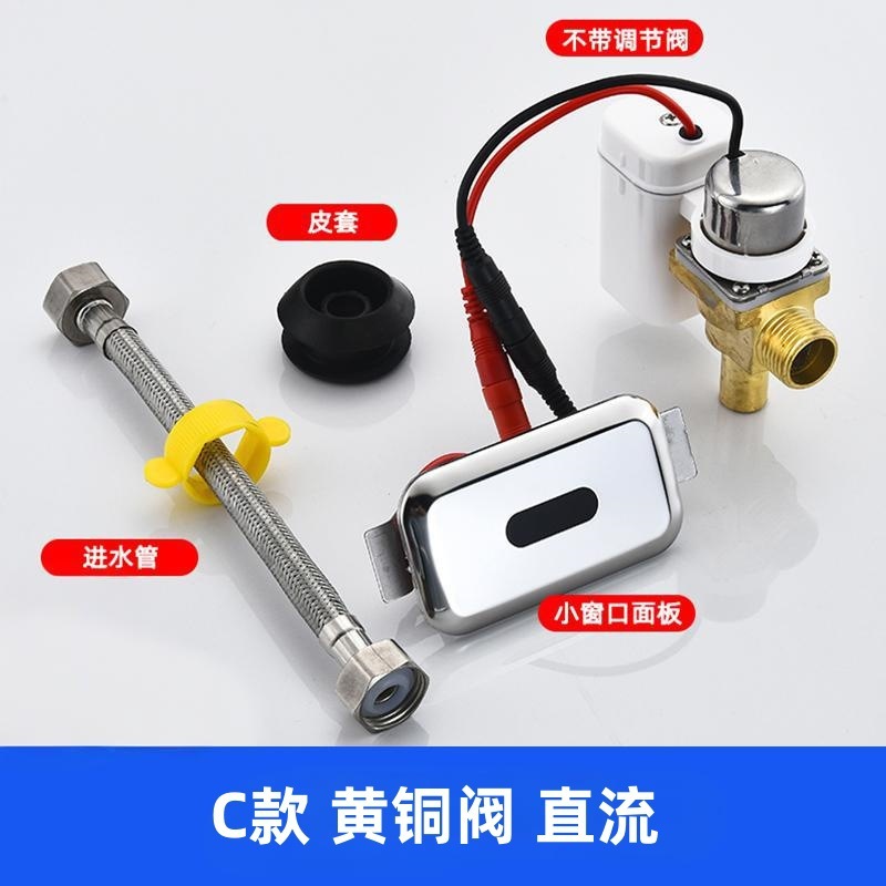 智能小便池感应器配件小便斗厕所尿兜冲水器电磁阀6V智能感应|undefined