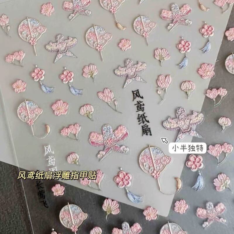 New Style Small Fresh Spring Wildflower Embossed Shell Light Nail Art Sticker Oil Painting Small Wildflower Simple Nail Sticker