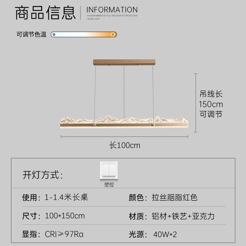 Carmine red - single row - length 100cm - three colors changing light