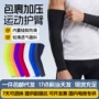 运动防滑透气登山护肘
