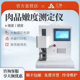 食药品检测仪;测定仪;其他仪器仪表