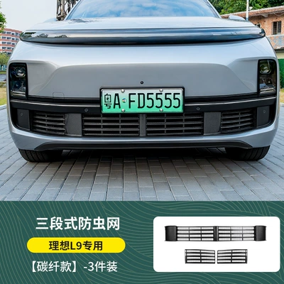 Net Car Supplies Modified – Automobile anti-insect net - ideal-l9-three-stage-insect-proof-net-carbon-fiber-pattern