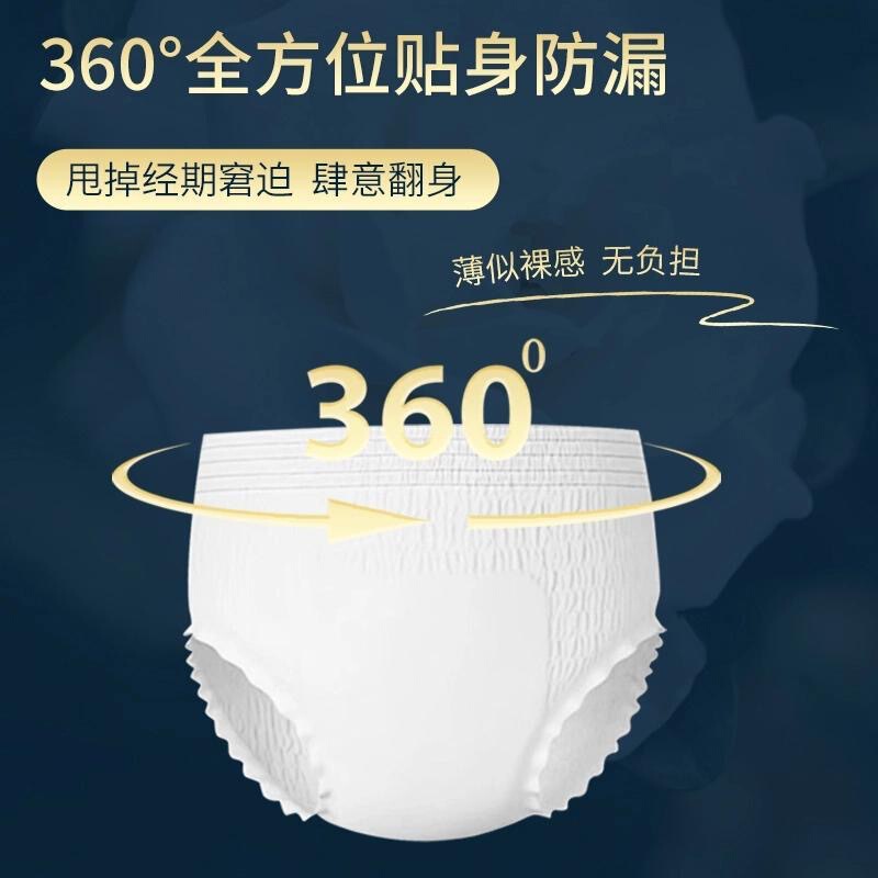 医护级山茶花安睡裤到手40条超薄透气加长日夜防漏卫生|undefined