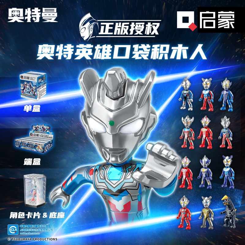 Genuine Ultraman Superman Blind Box Assembled Monster Joint Movable Gold Card Hand-made Trendy Toys Birthday Gift