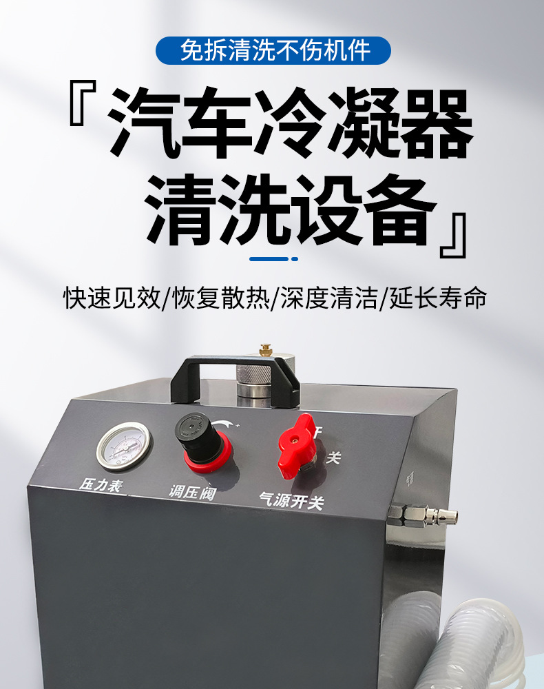 冷凝器清洗机_01.jpg