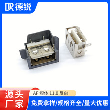 USB 2.0母座 USB母座短体大电流单卷口带护套端子加宽量大价优