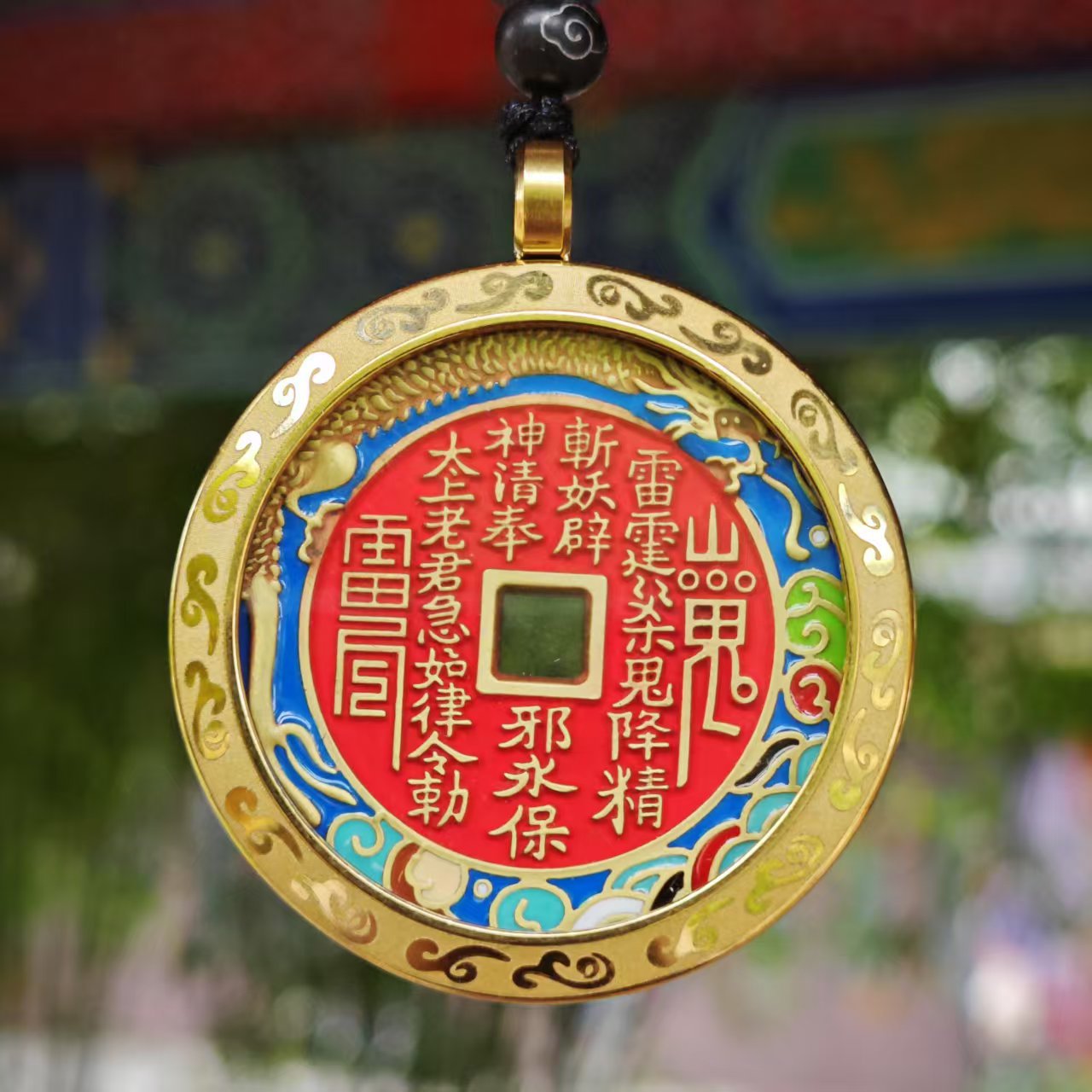朱砂山鬼花钱珐琅彩绘款黄铜雕刻仿古钱币吊坠挂件男女龙腾四海