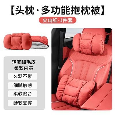 Alpine Mocha Phev/Weipai Vv7/, Waist support - suede-headrest-waist-pillow-and-quilt-set-volcano-red