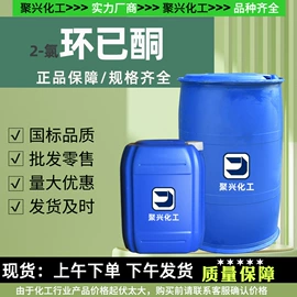 酯;二元醇;涂料稀释剂