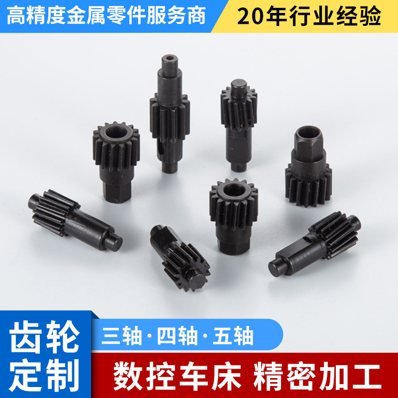 小微型铜齿轮小模数玩具齿轮非标直齿轮传动件单头机械齿轮轴加工