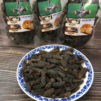 印尼160头小刺参纯淡干海参批发酒店食材佛跳墙原料货源|ms