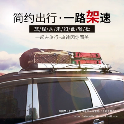 Roof rack Frame Wholesale