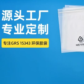 塑料自封袋;塑料食品袋;环保包装袋