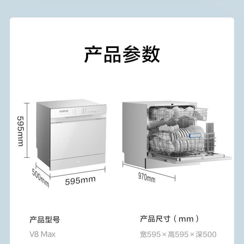 Midea's 25-Year New Product Dishwasher V8Max Household Fully Automatic Under-Stove Embedded Hot Air Drying Integrated 15 Sets