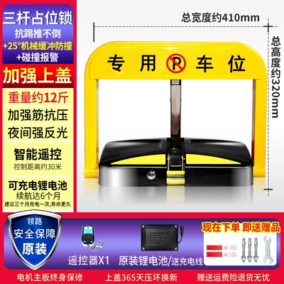 Car lock Lock, Anti-Occupation, Car Parking Space - outdoor-worry-free-model-x-m-1-remote-control-lithium-battery