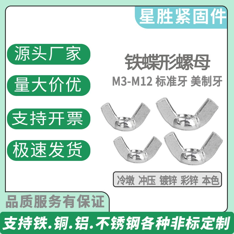 Железная оцинкованная гайка-бабочка ручной винт слиток гайка-Бабочка винт мать 3-12 Роговая гайка производители в наличии оптом