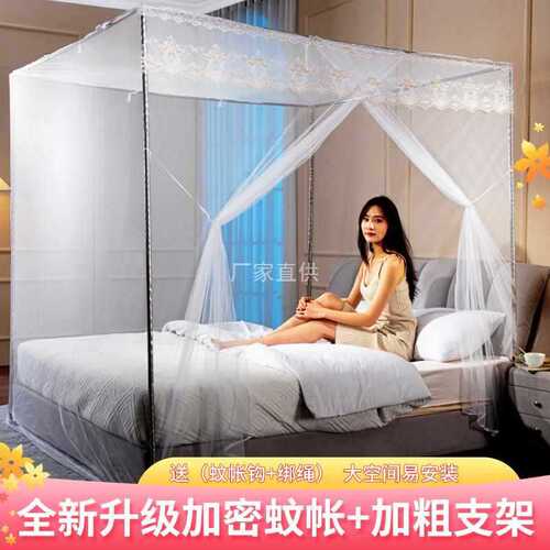 Encrypted mosquito net for home bedroom old-fashioned floor-standing 1.8m double 1.5m bed universal 1.2m single door student dormitory